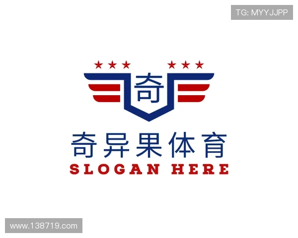 评述奇异果体育